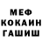 МЕФ кристаллы Vitalik Yavdyk