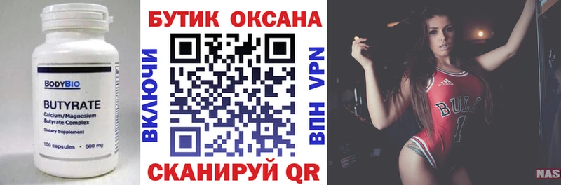 Бутират оксибутират OMG как зайти Вельск как найти наркотики