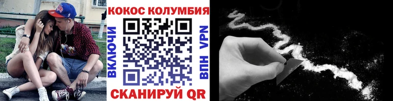 Cocaine Колумбийский Вельск