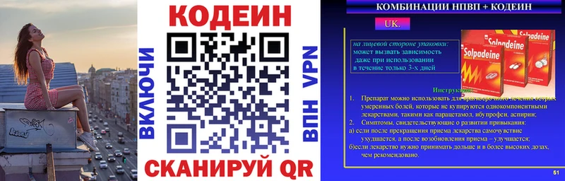 купить наркотик  Вельск  Codein напиток Lean (лин) 